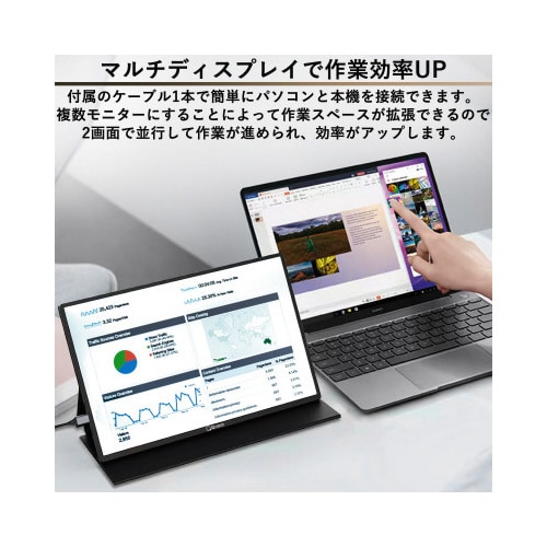 モバイルモニター18.5インチスタンド付 フルHD