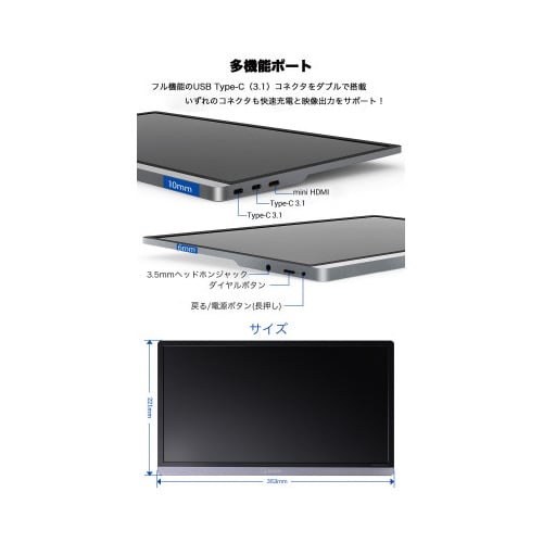 モバイルモニター15.6インチスタンド付 フルHD