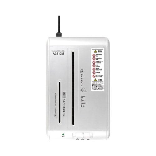 マイクロカットシュレッダ A3312M ホワイト
