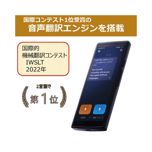 iFLYTEK Smart Translator