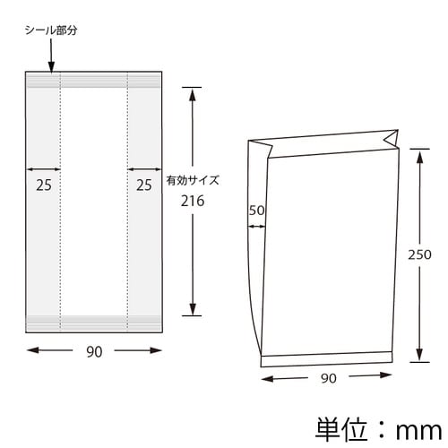 パートコート袋 ガゼット#40 9+5×25×10