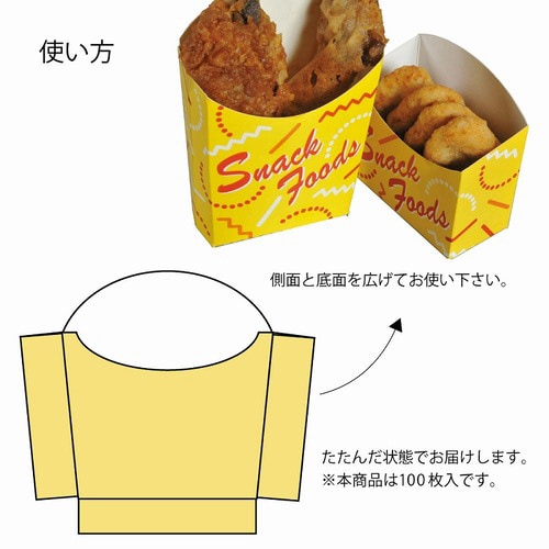 スナックケース L×10