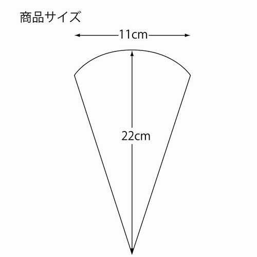 H−8−5 三角ポテト S×10