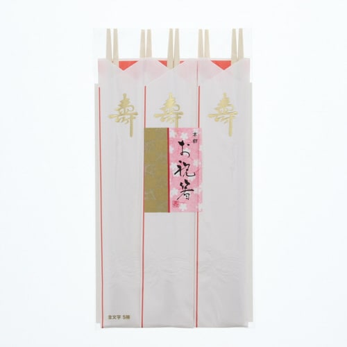 祝箸 金文字×40