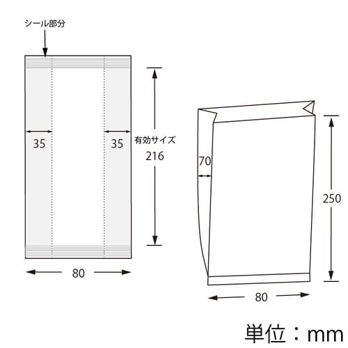 パートコート袋 ガゼット#40 8+7×25×10