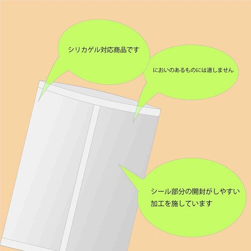 パートコート袋 #40 18−30×10