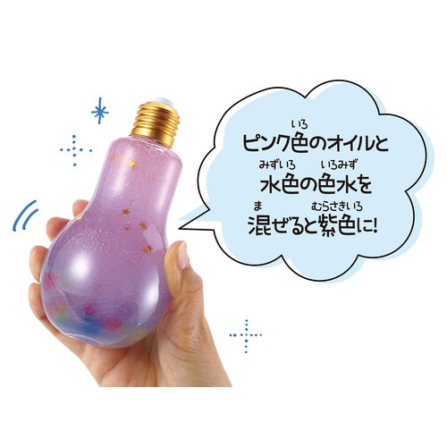 キラキラ光る!センサリーボトルライト