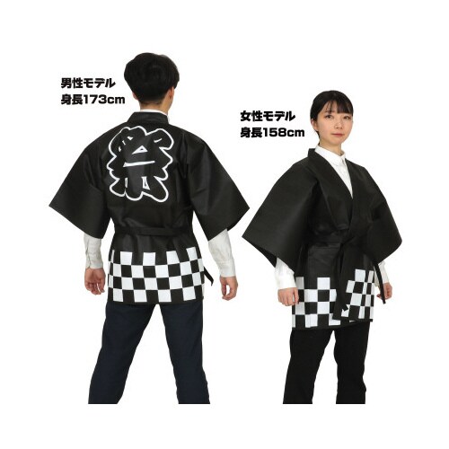 カラー不織布ハッピ祭(L) 黒