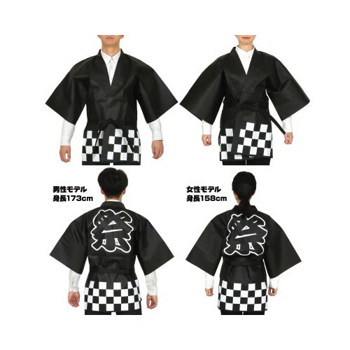 カラー不織布ハッピ祭(L) 黒