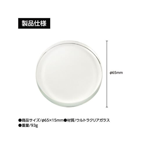 ペーパーウエイト 60φ