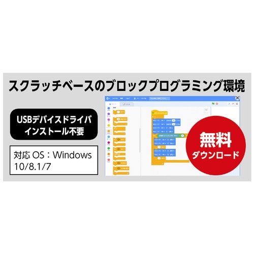プログラミングお掃除ロボ(組立済)