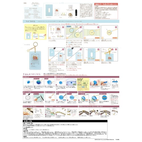 すみっコぐらしカードケースキットブルーレジン付