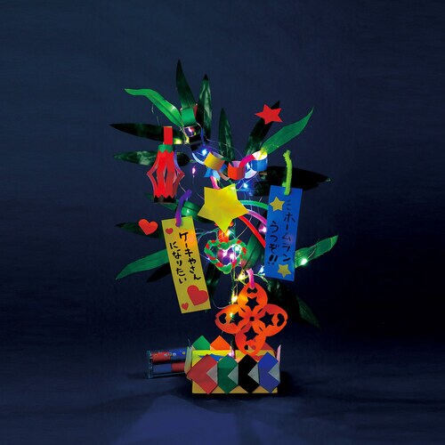 七夕セット(イルミネーションライト付)