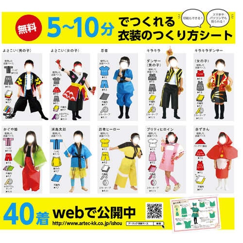 衣装ベース マント・スカート デイジ−