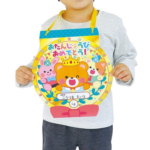 おたんじょうびカード メダル