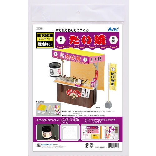 手作りミニチュア屋台キット たい焼き