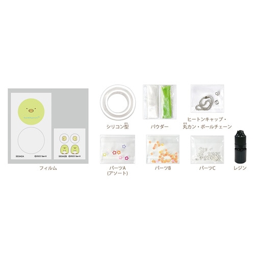 すみっコぐらしふりふりチャームぺんぎん?レジン付