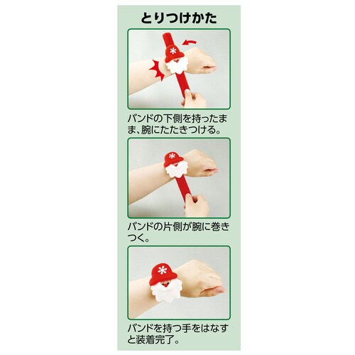クリスマスバンド サンタ