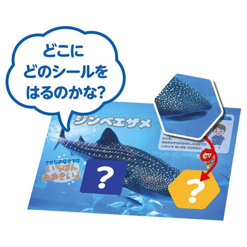 シールブック3冊セット 動物園・水族館・食べ物