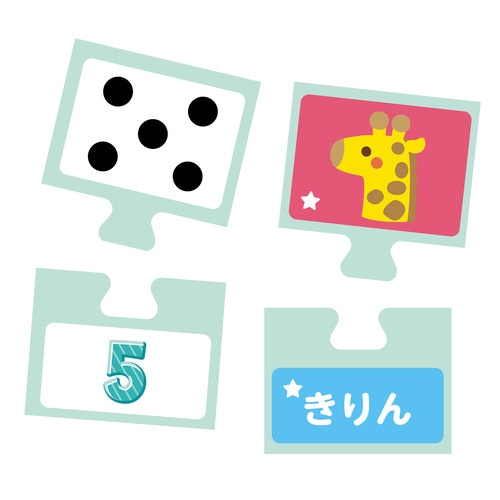 つなげてならべてブロックドミノ