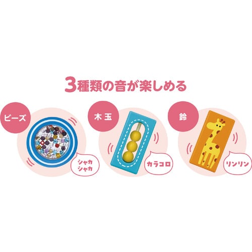 音が鳴るつみき