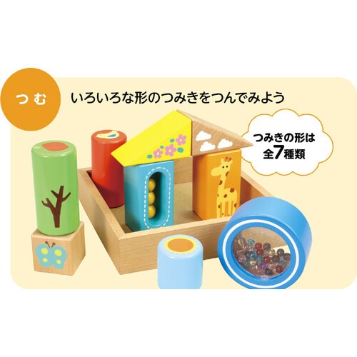 音が鳴るつみき