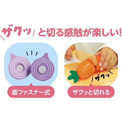 木製おままごとセット やさい