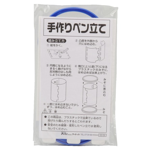 手作りペン立て