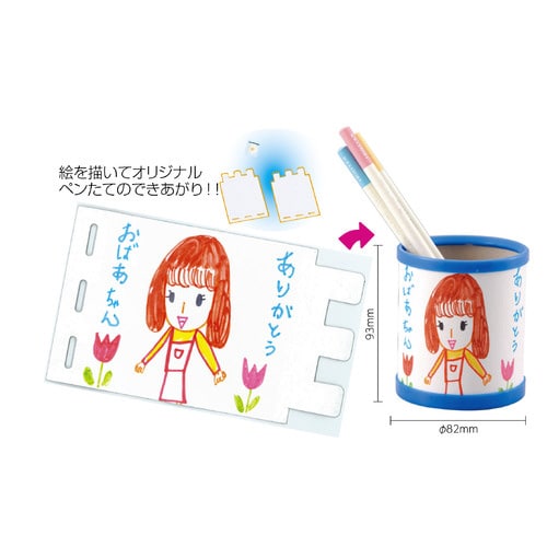 手作りペン立て