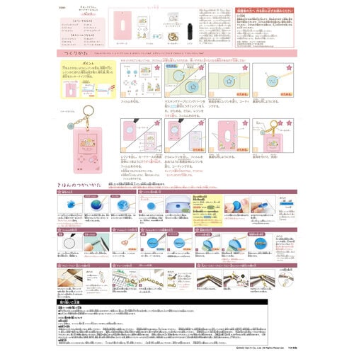 すみっコぐらしカードケースキットピンクレジン付