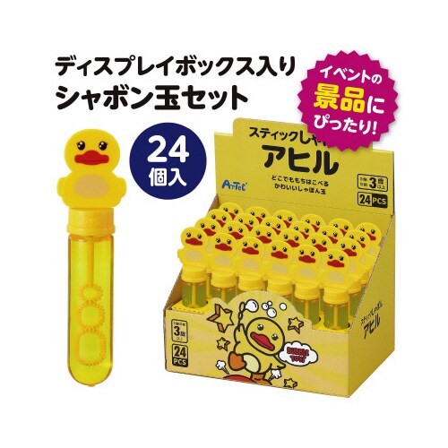 スティックしゃぼん アヒルBOXセット(24個入)