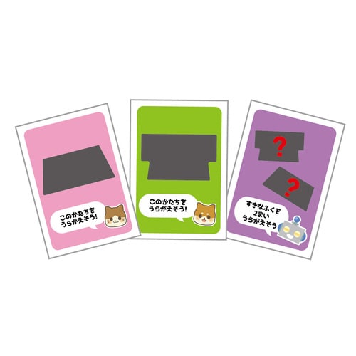 みつけて!ならべて!きせかえゲーム