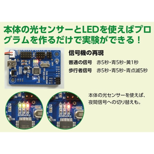 Studuino mini(スタディーノミニ)