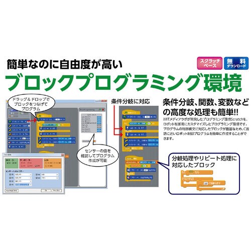 Studuino mini(スタディーノミニ)