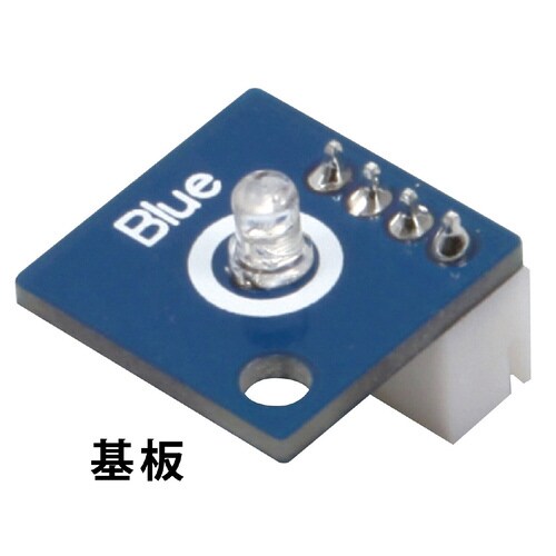 ロボット用LED青