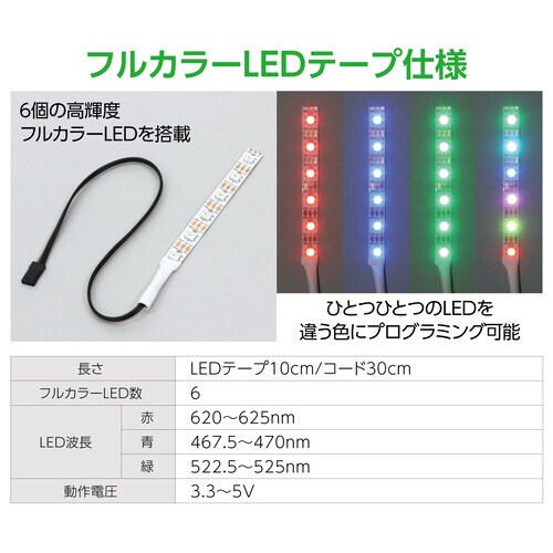 木工プログラミングLEDライト