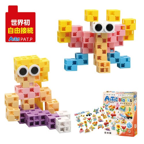 Artecブロック ボックス112【パステル】