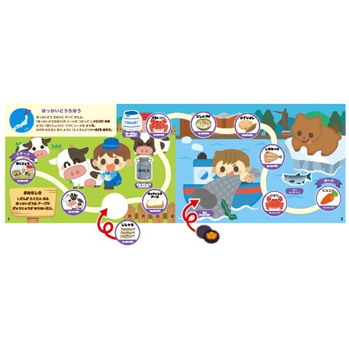 しりとりシールブック