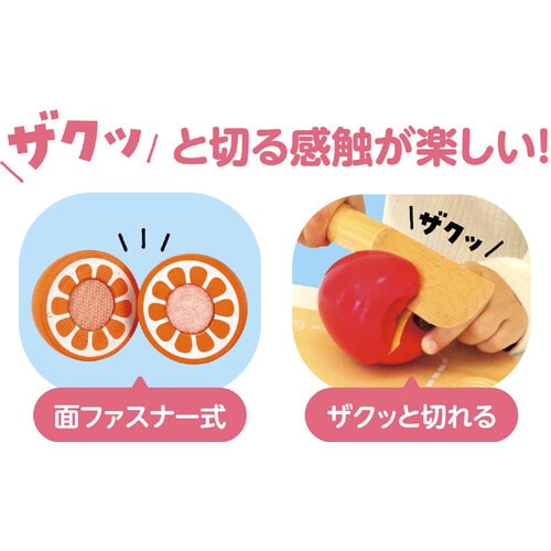 木製おままごとセット くだもの