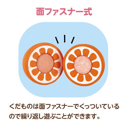 木製おままごとセット くだもの