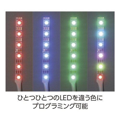 Studuino用フルカラー高輝度LEDテープ