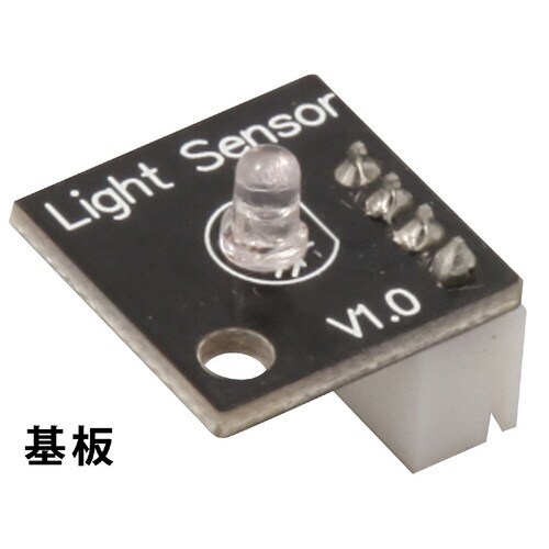 ロボット用光センサー