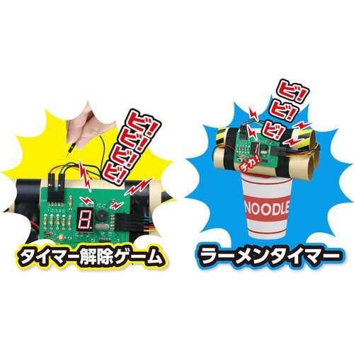 ドキドキ!わくわくタイマーはんだづけ工作キット