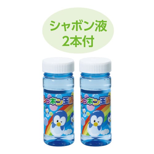 かざぐるましゃぼん