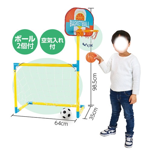 バスケット&サッカーゲーム