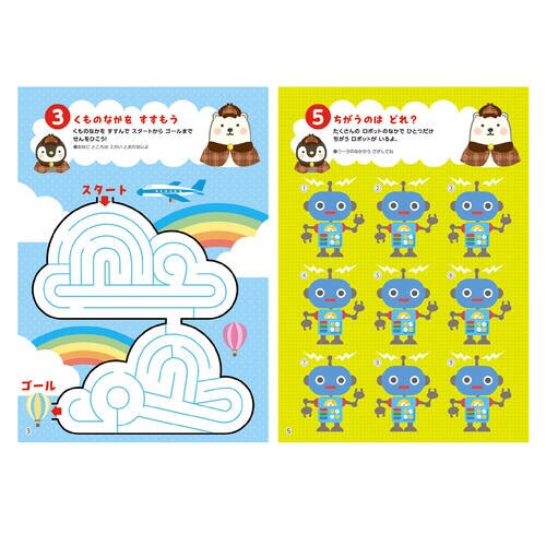 めざせ!たんてい ちびくまーん2