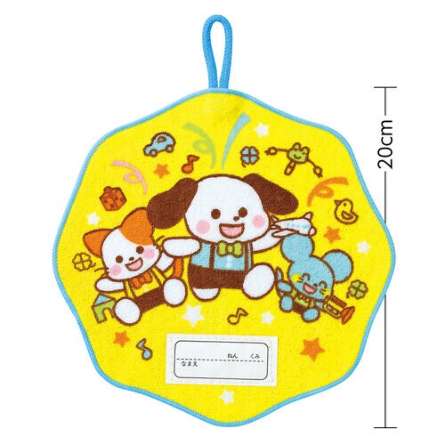 ループ付タオル 小 トイフレンズ