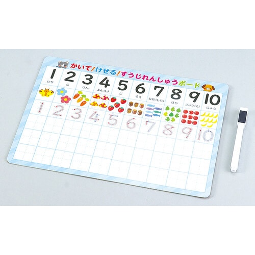 かいてけせる すうじ練習ボード
