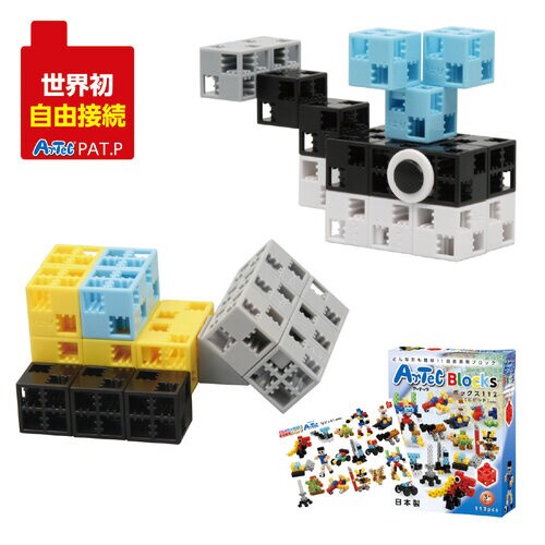 Artecブロック ボックス112ビビット