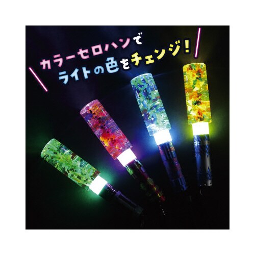 キラキラウォーターペンライトキット